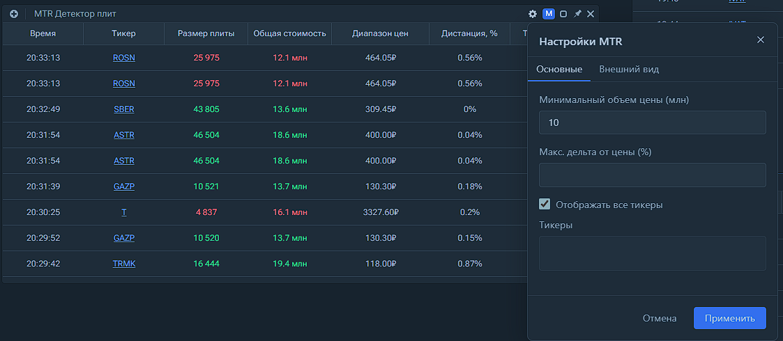 Скриншот детектора плит