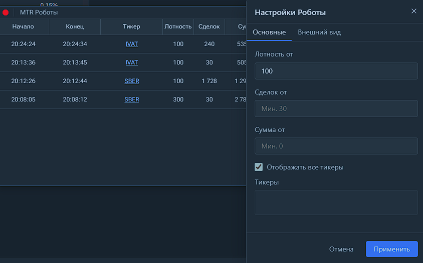 Скриншот роботов